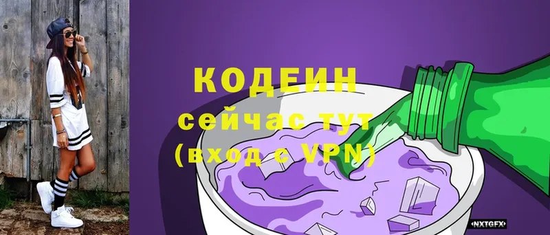 Codein Purple Drank  Алушта 