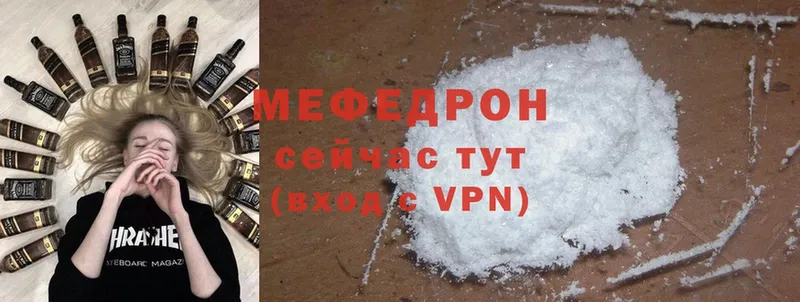 Мефедрон mephedrone  где можно купить   Алушта 